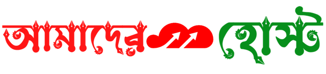 Amader Host Logo